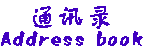 Address Book